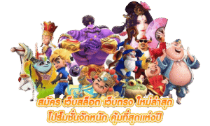 โปรทุนน้อย โปรโมชั่นสล็อตออนไลน์